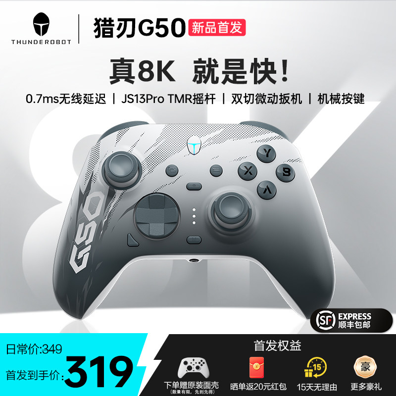 【重磅新品】雷神猎刃G50双8K三模有线无线蓝牙游戏手柄类xboxPC电脑版Switch2安卓NS微动扳机FPS游戏Apex