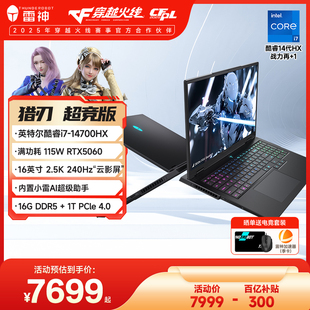 英特尔14代酷睿i7HX满血RTX5060显卡游戏笔记本电脑16英寸 雷神猎刃超竞版 百亿