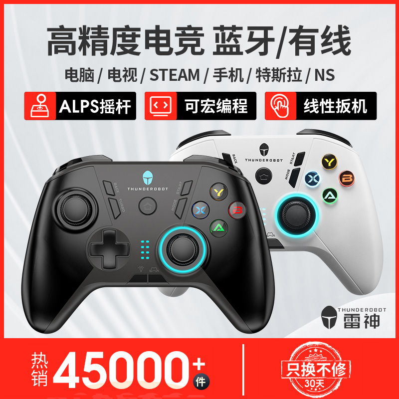 雷神G50无线蓝牙游戏手柄宏编程PC电脑版switch NS steam手机电视机主机笔记本类XBOX布局原神NBA怪物猎人