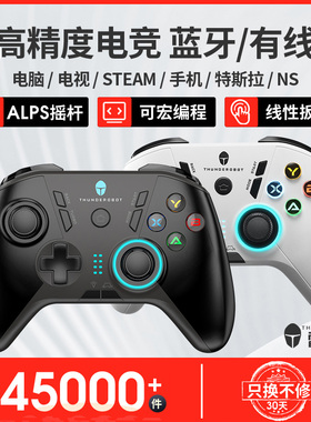 【五折】雷神G50无线蓝牙游戏手柄宏编程PC电脑版switch NS steam手机电视机主机笔记本类XBOX布局怪物猎人