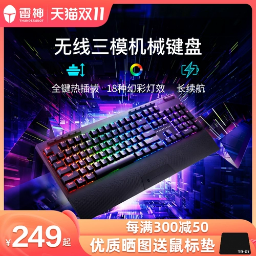 Thunder KL6104 Hot Plug -IN Механическая клавиатура Беспроводная Bluetooth Трехмодная чайная вала e -Sports Game