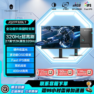 雷神 黑武士系列27英寸2K高清210Hz笔记本台式机外接 电竞显示器