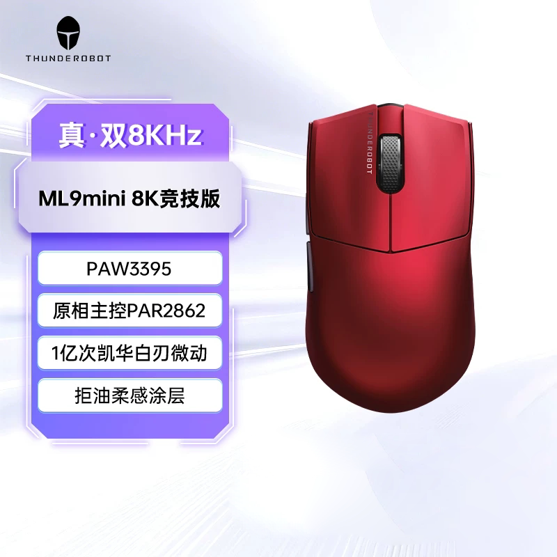 雷神ML9mini8K竞技版图片