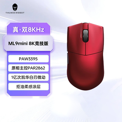 雷神ML9mini8K竞技版