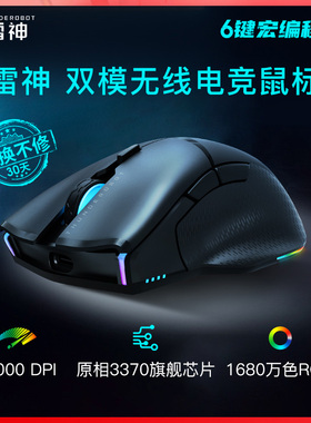 雷神 影鲨ML703Pro游戏电竞鼠标双模无线宏编程可充电大手Type-C