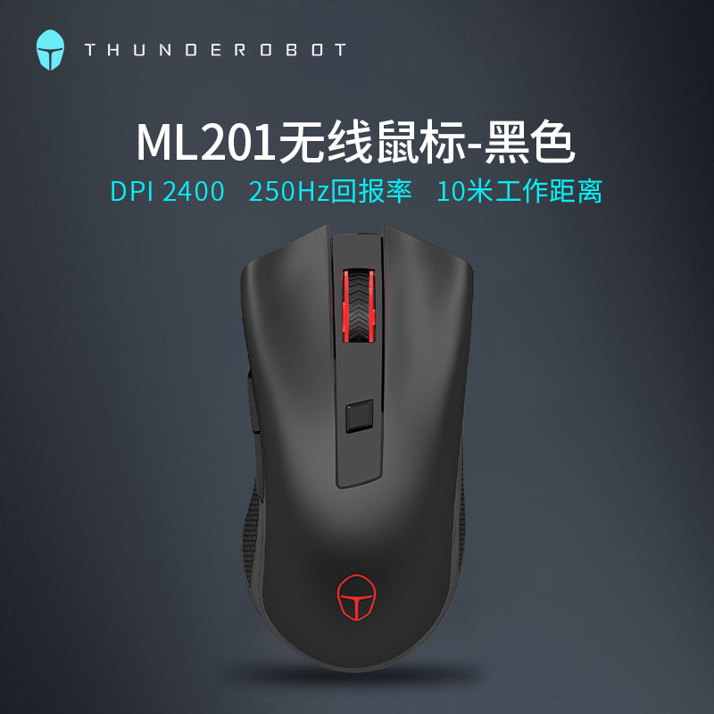 雷神ML201有线无线电竞游戏鼠标办公家用2400DPI长续航无畏契约