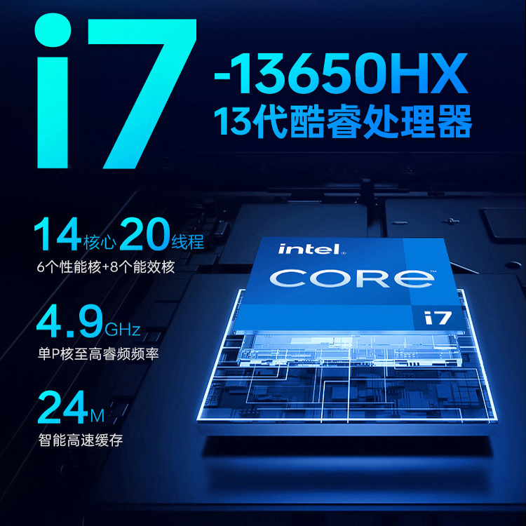 雷神猎刃16英特尔酷睿i7-13650HX满血RTX50系笔记本电脑游戏本16英寸2.5K云影屏