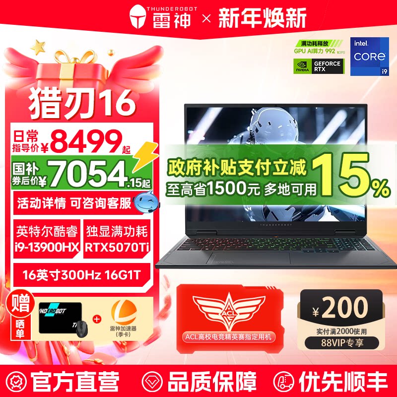 ��������16 2026Ӣ�ض����13��i9HX��ѪRTX5070Ti�羺��Ϸ�ʼǱ����� i7-13650HXحRTX5070 8GB 115Wح2.5K300Hz 1TB ��̬Ӳ�� 16GB �ٷ�����