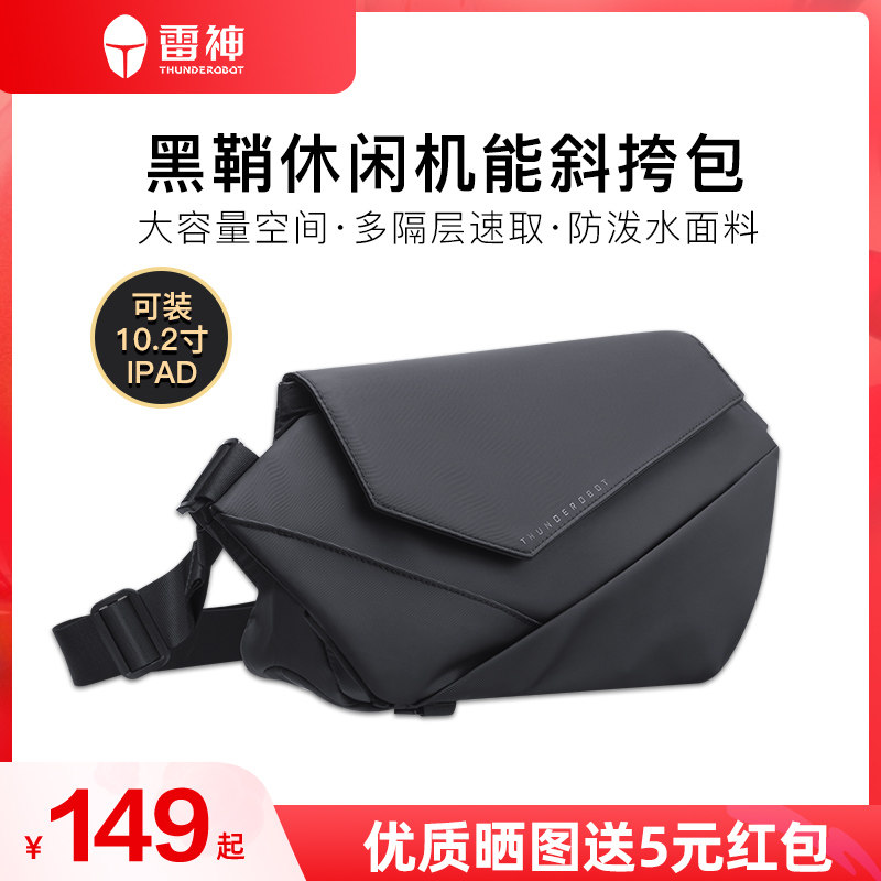雷神黑鞘斜跨包简约男士运动款男包大容量胸包休闲日系单肩包纯色