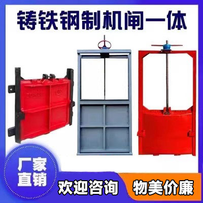 铸铁闸门一体式渠道挡水圆形闸门