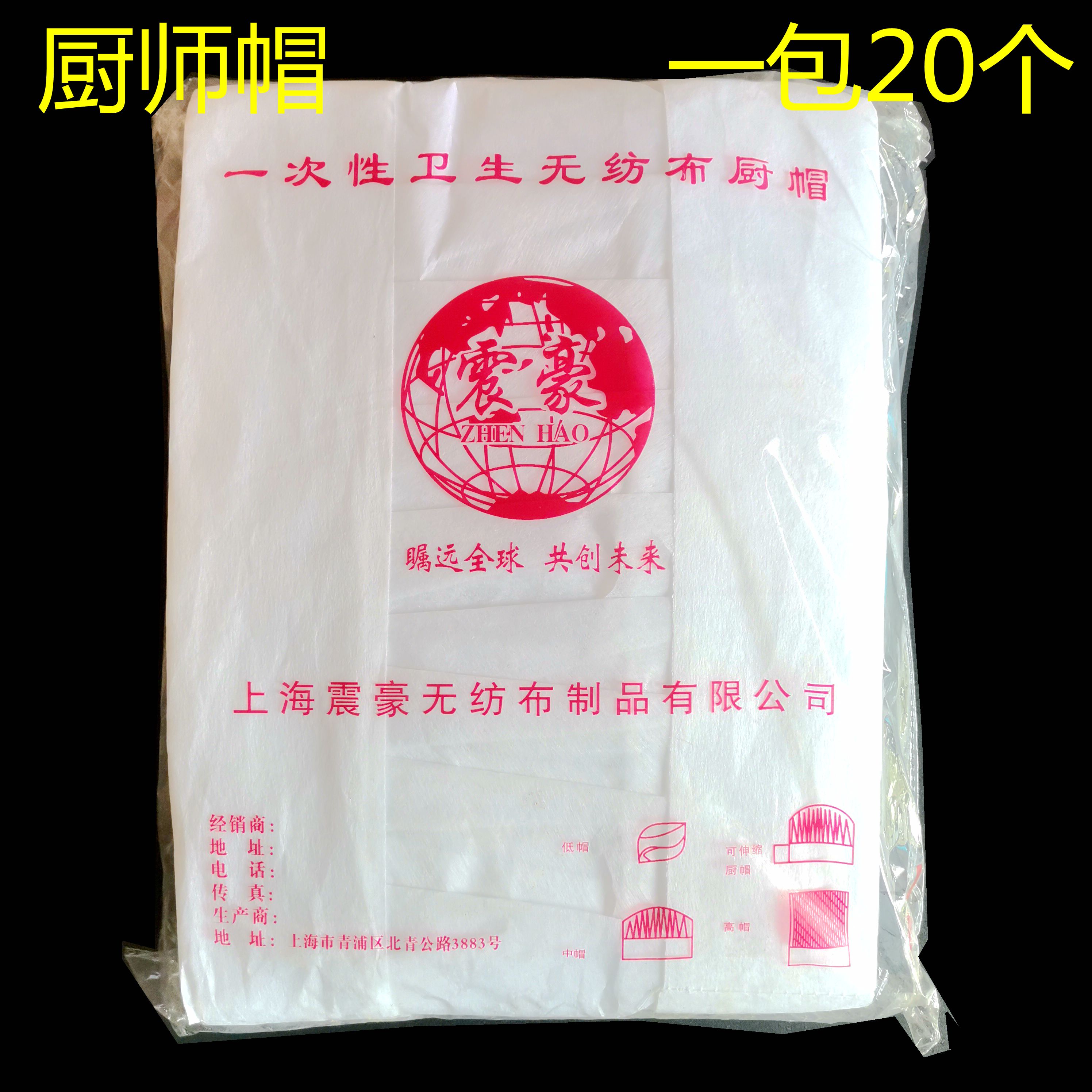 震豪一次性无纺布圆高帽烘焙蛋糕