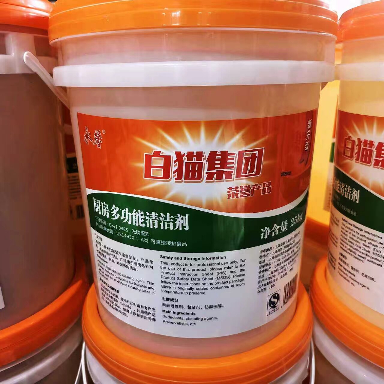 正品永馨白猫集团洗洁精除油污厨房餐饮专用清洁剂大桶装50斤饭店
