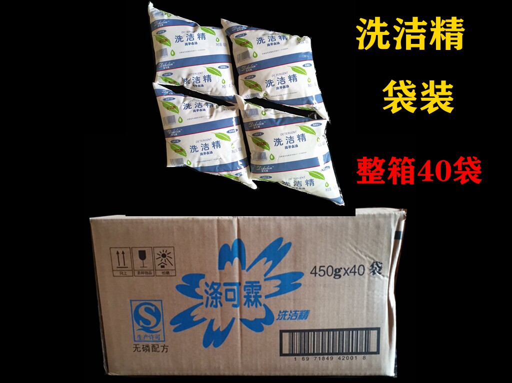 涤可霖袋装洗洁精多功能测试推荐