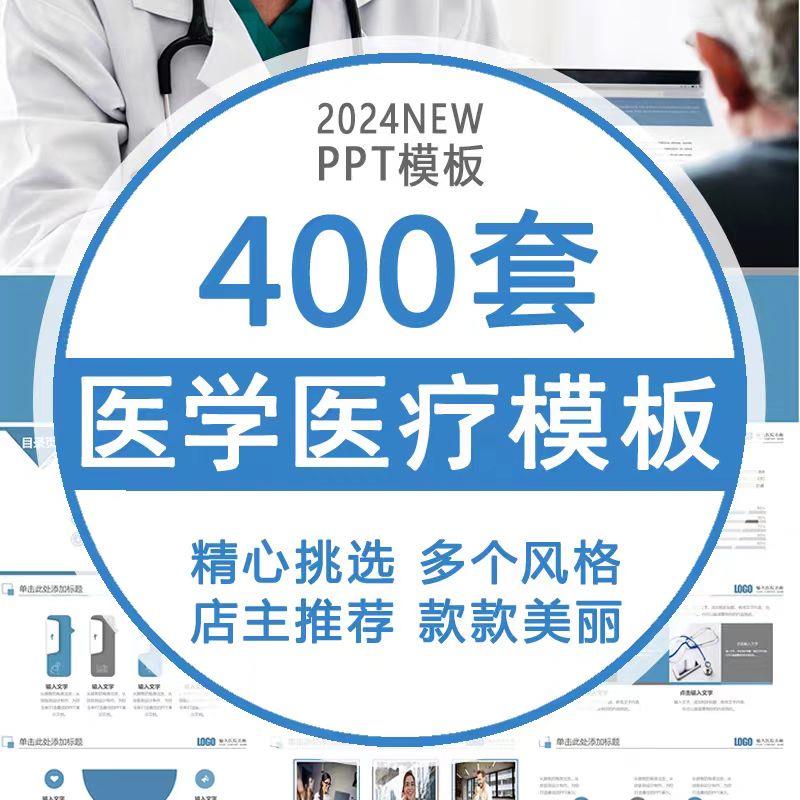 医学医疗医院医护ppt模板医生护士护理工作汇报工作计划总结模版