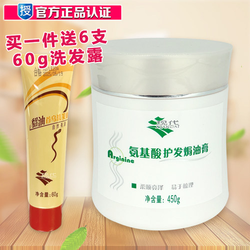 现代护发450g柔顺亮泽梳理焗油膏