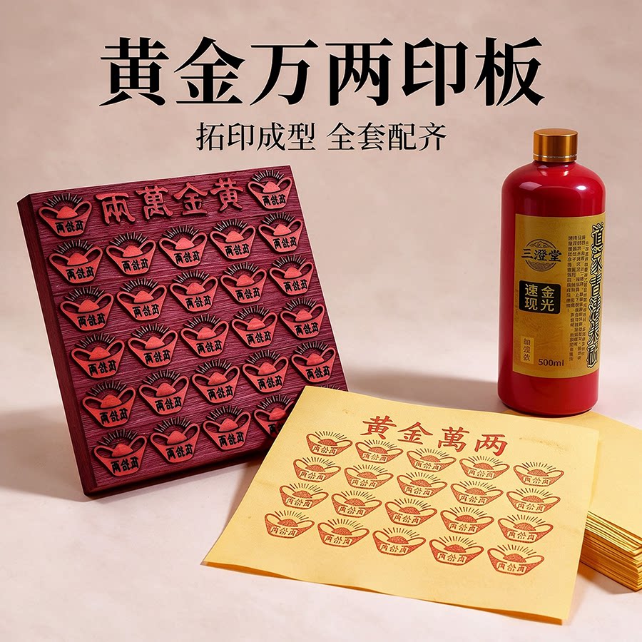 道家用品黄金万两花梨木印章私章阳文篆书激光雕刻支持刻字定制
