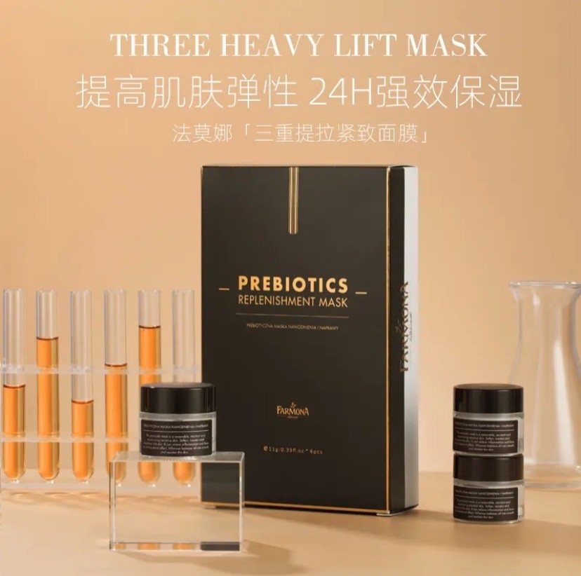 法莫娜超声刀三重提拉紧致面膜补水胶原蛋白收缩毛孔祛痘印孕妇正