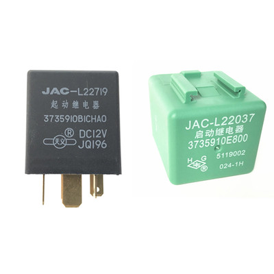 适用江淮康铃J6骏铃V6V5E6威铃帅铃H330Q6Q3Q8启动马达继电器五脚