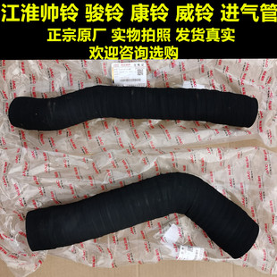 适用江淮帅铃H330Q6Q3骏铃V6V8E6H3康铃J6中冷器进气管出气管软管