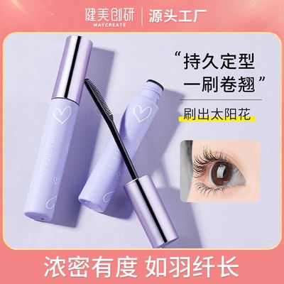 健美创研睫毛打底膏持久防水自然纤长卷翘太阳花不晕染睫毛定型液