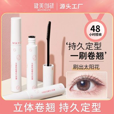 健美创研睫毛打底膏女防水纤长卷翘不晕染不脱妆定型液细刷头雨衣