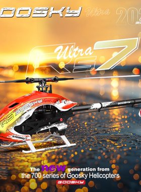 GOOSKY谷天RS7Ultra-700级航模3D特技直升机遥控飞机练习机花式机