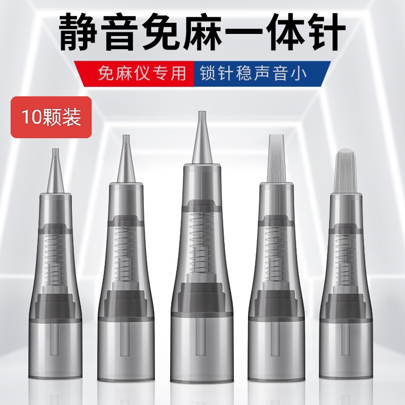 纹绣全抛针纹眉免麻针头全抛仪器针纹唇针免敷麻纹眉一体针工厂