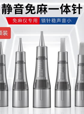 纹绣全抛针纹眉免麻针头全抛仪器针纹唇针免敷麻纹眉一体针工厂