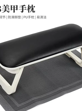 H8升级美甲手枕垫子套装便携式可折叠易清洁美甲防滑手垫皮质防污