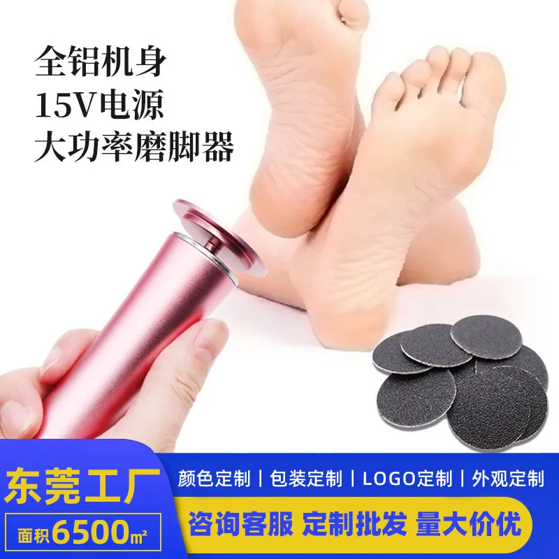 源头工厂新款大功率电动磨脚器去死皮磨脚皮刮老茧正品修脚机工具