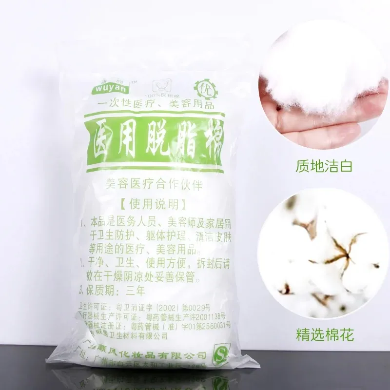 美甲脱脂棉卸甲棉花卸甲水美甲脱脂棉花美甲店用洗甲棉花120g一包