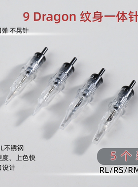 纹身机器针头一体针透明漂唇纹唇专用一体机针稳定上色快正品