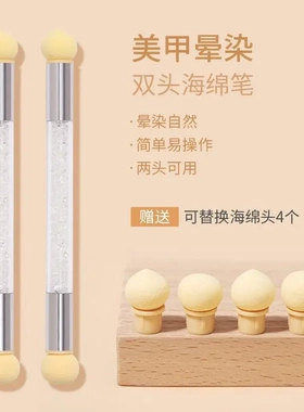 2023网红指甲渐变晕染双头海绵戳戳笔彩绘美甲店工具