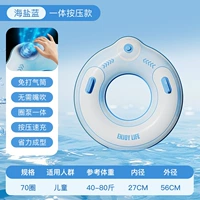 70 Универсальное плавательное кольцо «все в одном» с морской солью и синей быстрой зарядкой [рекомендуется для использования весом менее 80 фунтов]