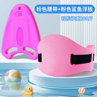 [Розовый XL + плавучая доска Shark] Универсальный для взрослых/детей весом до 260 фунтов | Модернизирован для большей плавучести.