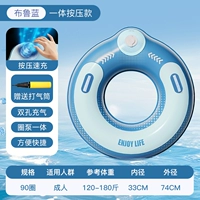 90 Голубое универсальное кольцо для плавания с быстрой зарядкой [рекомендуется для использования весом менее 180 фунтов]