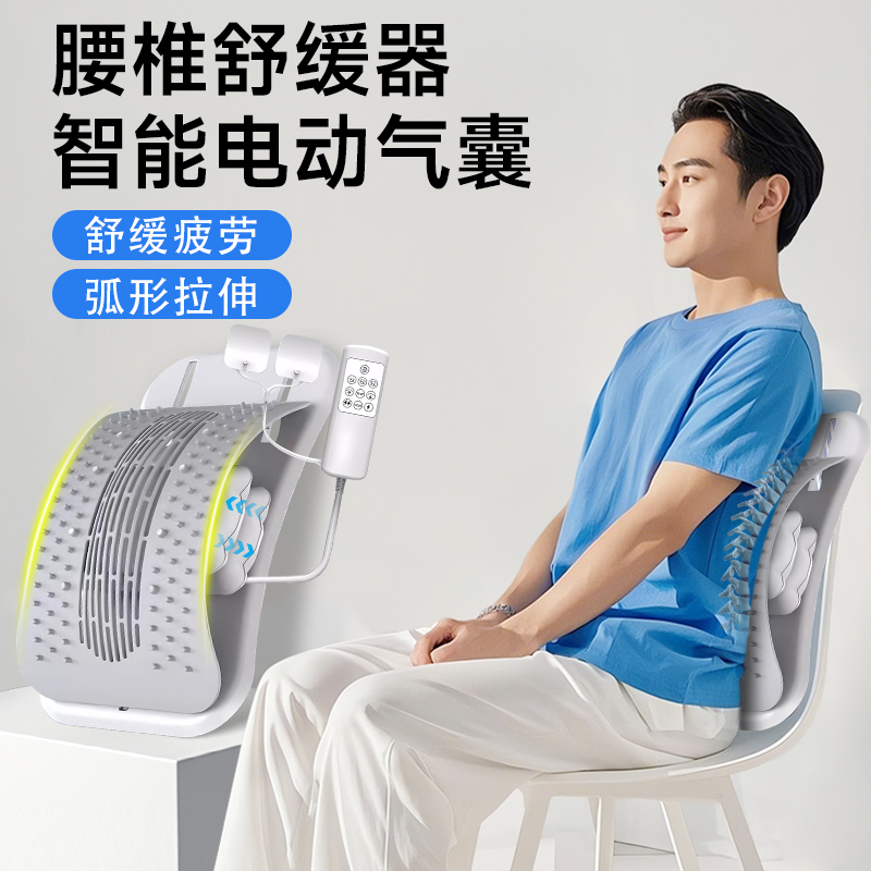 【专利设计】2025新款腰椎舒缓器
