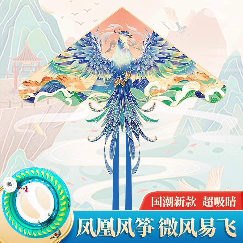 凤凰风筝2025年新款微风易飞潍坊高档儿童成人专用初学者带线风筝