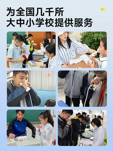 Тестер, ростомер для тренировок для школьников, электронное оборудование