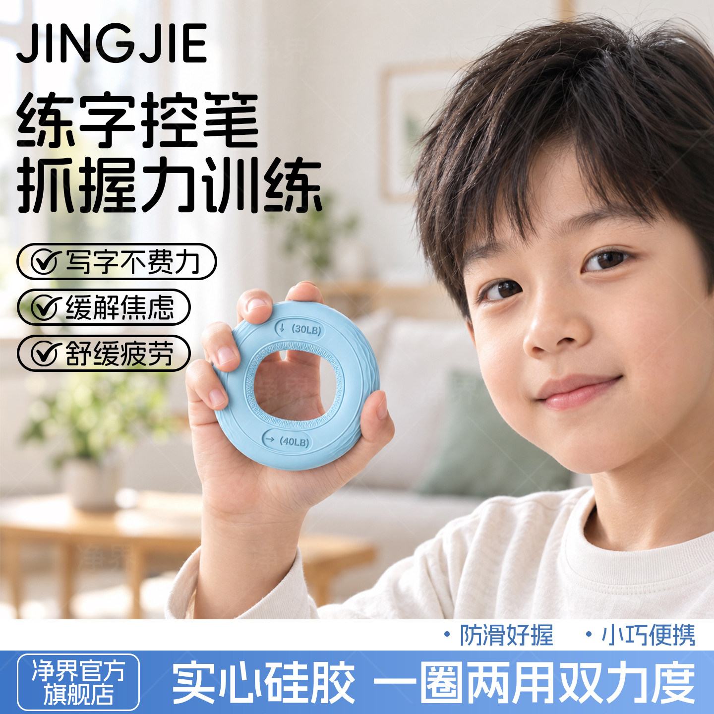 握力器胶圈中小学生硅胶握力圈儿童握笔控笔训练器手指解压高中生