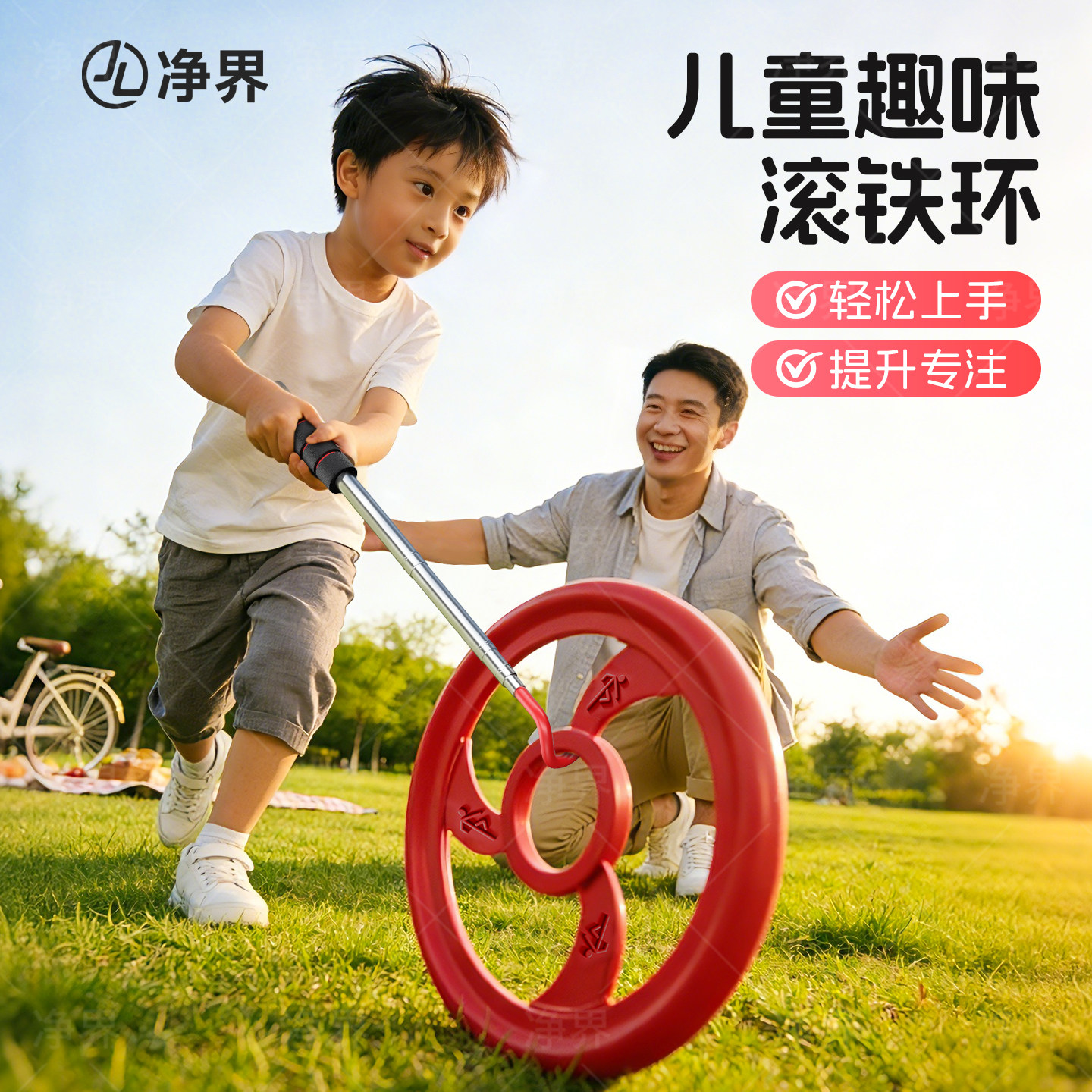 铁环滚铁圈小学生幼儿园推扁铁环圈大号成人怀旧玩具儿童风火轮