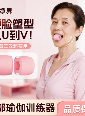 面部瑜伽球咬肌训练器下颚线太阳穴凹陷训练脸部瘦脸提拉紧致神器