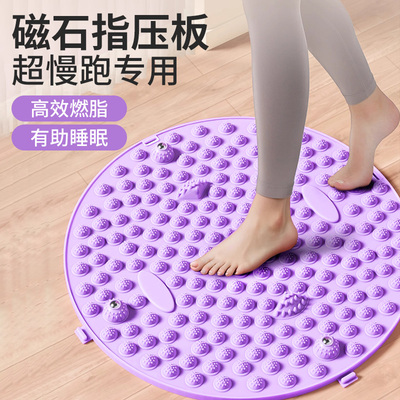 【磁石按摩】足底按摩指压板