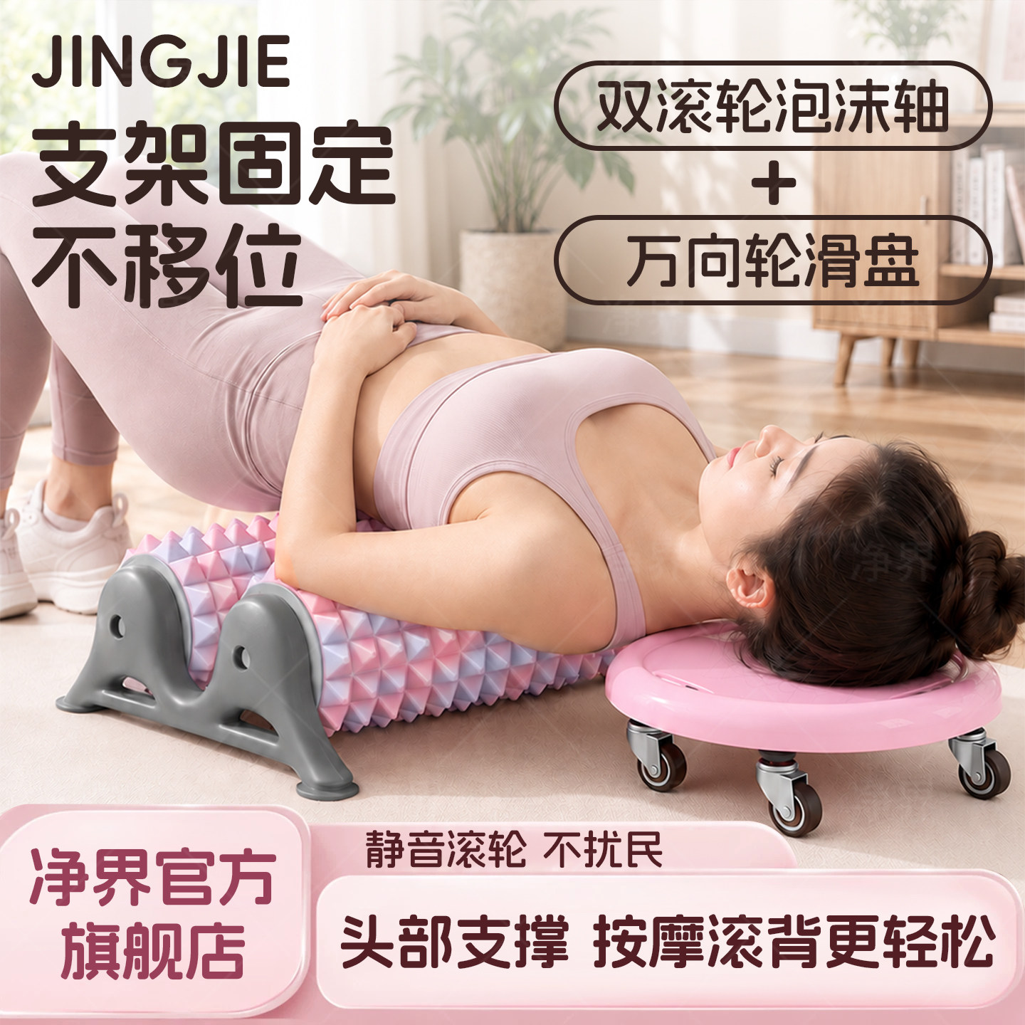 双排支架泡沫轴健身滑盘组合六轮家用静音肌肉放松通经络滚背神器