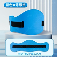 [Синий, большой размер] Универсальный для взрослых/детей весом до 150 фунтов | Модернизирован для большей плавучести.