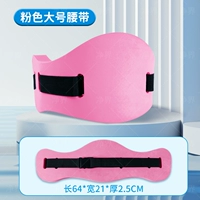 [Розовый, большой размер] Универсальный для взрослых/детей весом до 150 фунтов. Обновлен для большей плавучести.