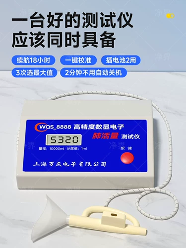 Тестер, ростомер для тренировок для школьников, электронное оборудование