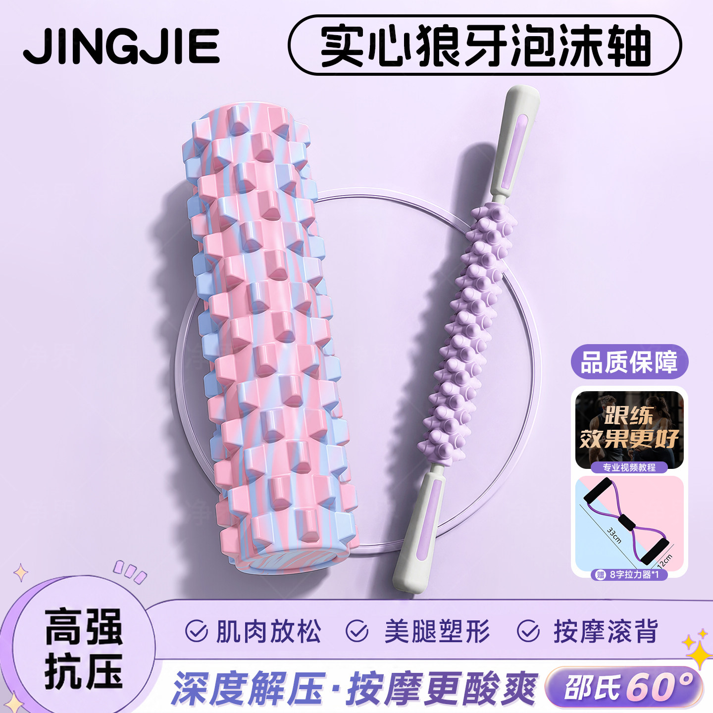 实心泡沫轴肌肉放松瘦腿滚背神器图片