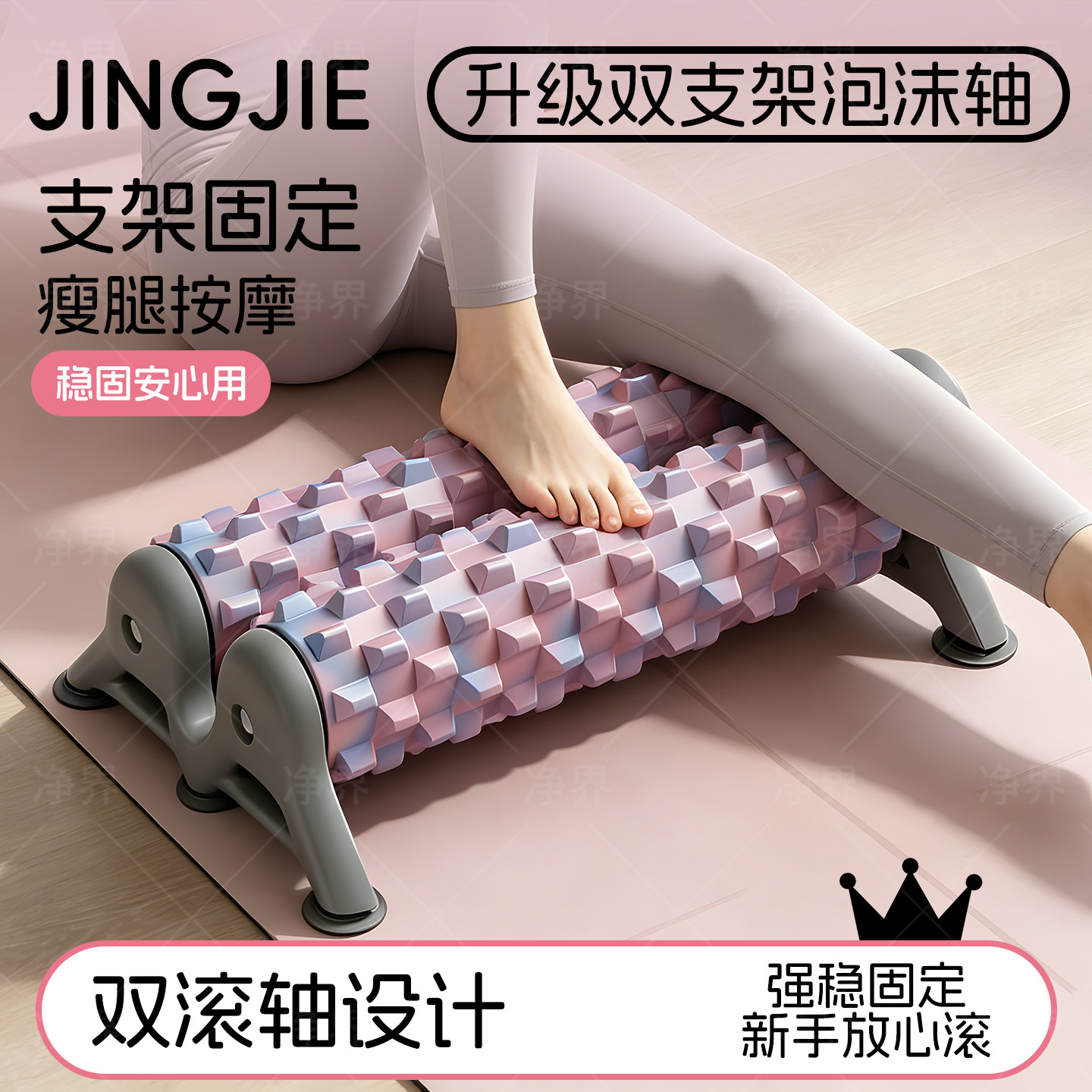 双支架固定泡沫轴滚轴肌肉放松瑜伽健身器材滚腿滚背瘦腿按摩滚轮