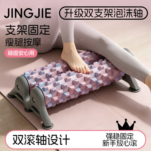 双滚轮泡沫轴滚背瘦腿按摩神器